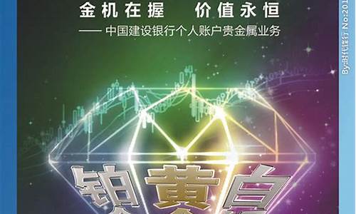 代理贵金属业务_代理贵金属业务什么时候进