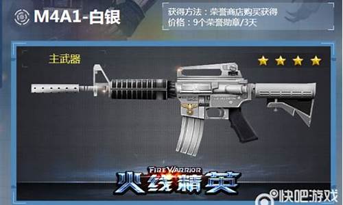 csgo 白银四_m4a1白银