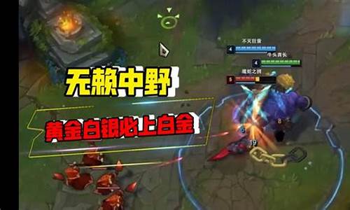 lols4白银分段上分英雄_lol白银分