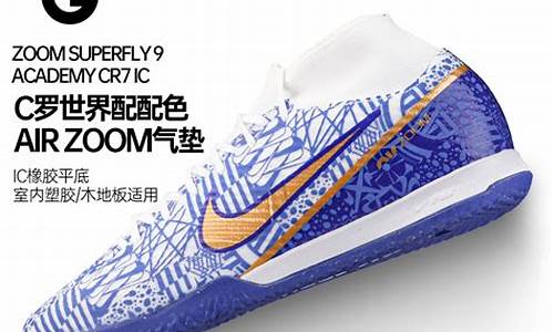 耐克足球鞋刺客1_nike耐克白金刺客足