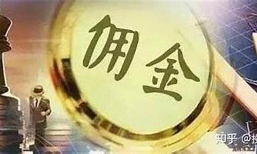 中金贵金属高返佣_中金贵福珠宝是可靠吗