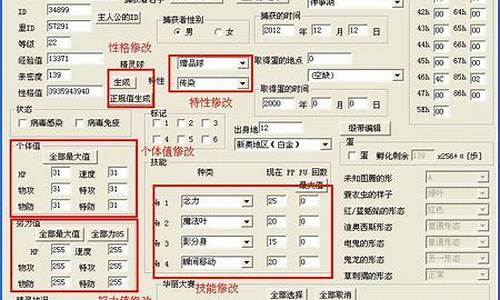 nds白金修改器_nds内置修改器