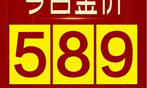 i今日金价_今日金价格查询