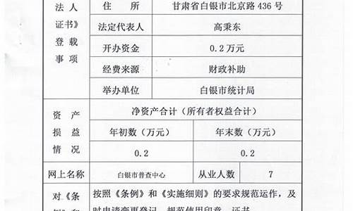 2013白银市事业单位招考公告_2013