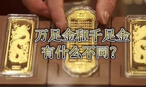 万足金价格表_9999万足金今日价格表