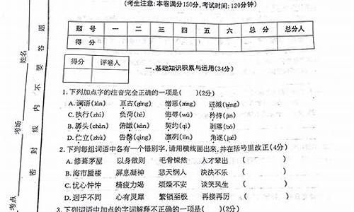 2012白银中考语文_白银中考语文试卷