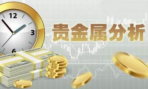 今年贵金属行业好做不_贵金属挣钱吗