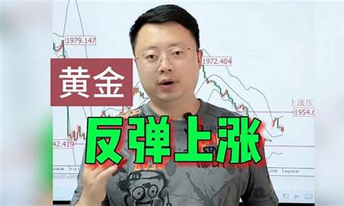 金价反弹_金价反弹未能顶破2000关口