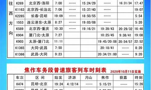 2635次列车何时白银_白银g341