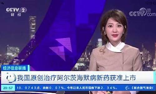 现货白银直播在线直播_cctv2报道现货白银