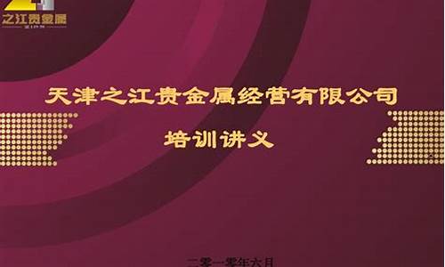 之江贵金属招聘官网_之江贵金属招聘