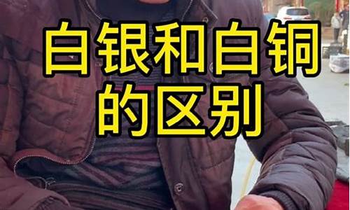 白银对人体的作用与功效_白银有什么作用与功效