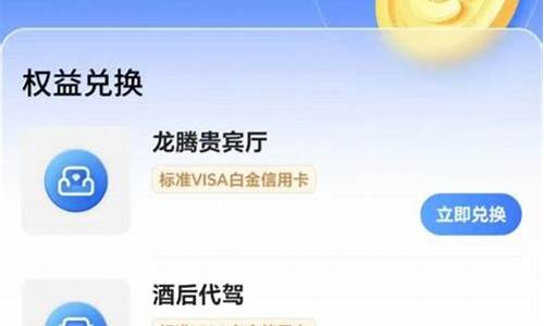 qq白金卡怎么兑换_白金卡怎么获得