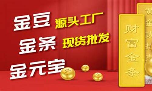 领丰金贵金属行情_领丰金贵金属行情走势