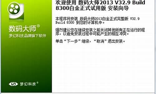 5800白金版破解_ik白金破解