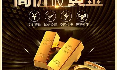 金价回收价格_2024金价回收价格