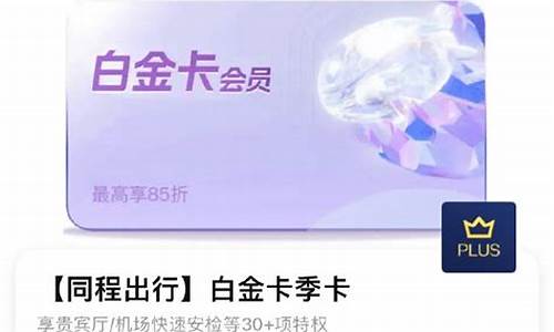 白金卡兑换q币是真的吗_白金卡兑换q币