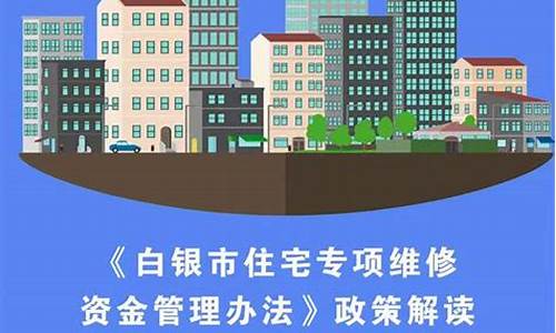 白银市家具维修_白银市家电维修