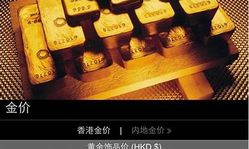 2020年香港今日金价_5月31日香港金价