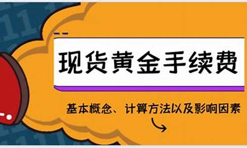 九方贵金属手续费_九方饰品店