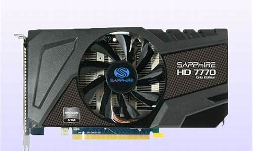 hd7750白金版_hd7770白金