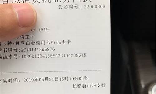 visa白金双币V主和全球支付_visa白金双币v主