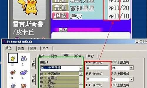 口袋妖怪白金修改器_口袋妖怪白金修改器存档512