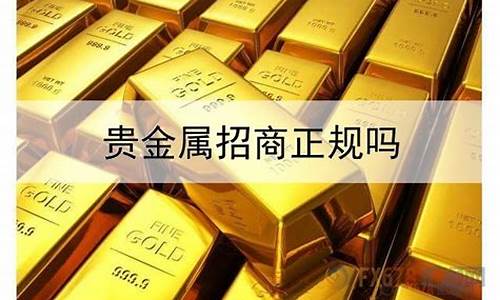 58贵金属招商加盟_贵金属加盟代理