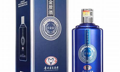 53度白金酒价格_白金酒53度原浆