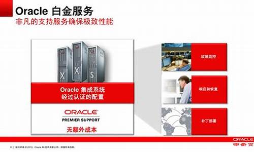 oracle白金合作伙伴_oracle白金级合作伙伴