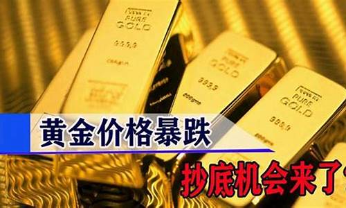 融金通金价行情_金价行情