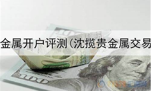 工行贵金属投资怎么通过_个人投资工行贵金属