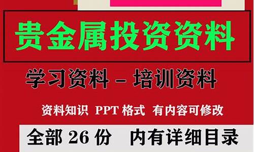 合肥市贵金属交易市场_合肥贵金属投资顾问