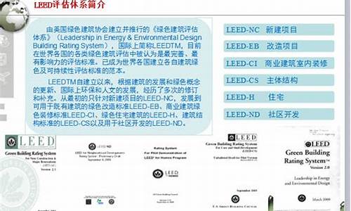 leed白金奖_美国leed铂金奖建筑