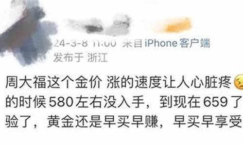 2012年周大福金价_2012年周大福金价多少钱一克