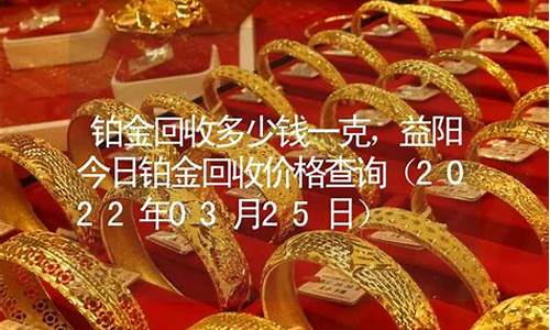 铂金回收价格查询今日价格表_铂金回收价格查询今日