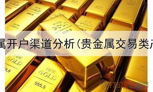 贵金属期货排名榜_贵金属期货交易平台排名