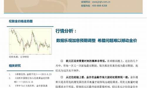 贵金属行情实时分析_贵金属行情分析报告