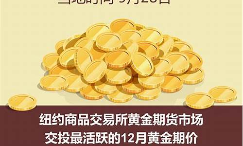 今天金价为什么突然跌了_金价暴跌