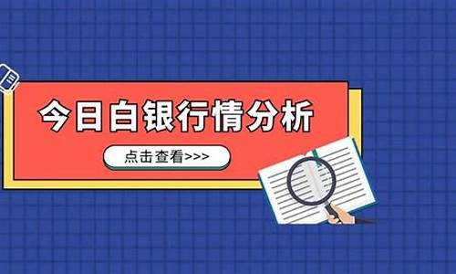 12月25日白银行情回顾_白银 行情