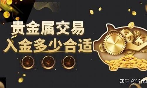 哪个银行可以进行贵金属交易_哪家银行的贵金属最合算