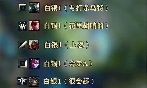 英雄联盟白银0胜点输几把掉段_lol白银1胜利加0胜点