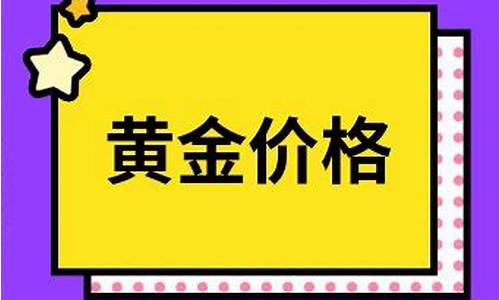 老凤祥上海老凤祥黄金价格_上海老凤祥金价查询