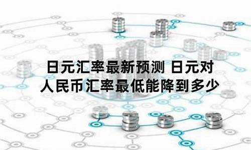 人民币白银预测最新_人民币白银走势实时分析