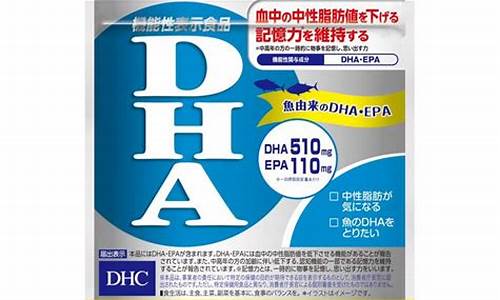 dhc白金多元系列孕妇能用吗_dhc白金多元效果