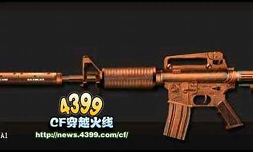 白银m4a1_cf一年白银m4多少钱