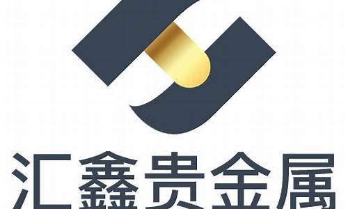 北京汇金鑫泰铝材有限公司_北京汇鑫贵金属