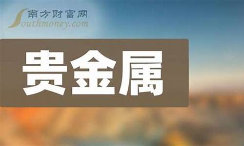 万盈贵金属_万盈是哪里