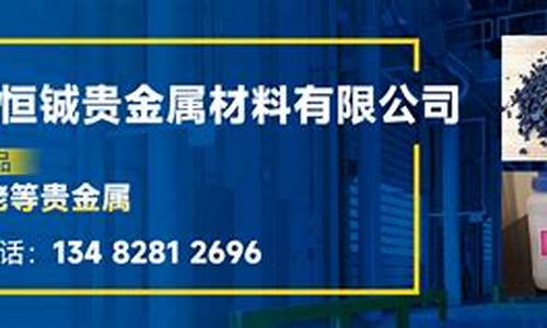 上海贵金属材料有限公司_上海贵金属公司待遇